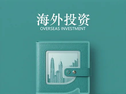 跨国卖房/买房，远程视频签字见证公证轻松搞定！